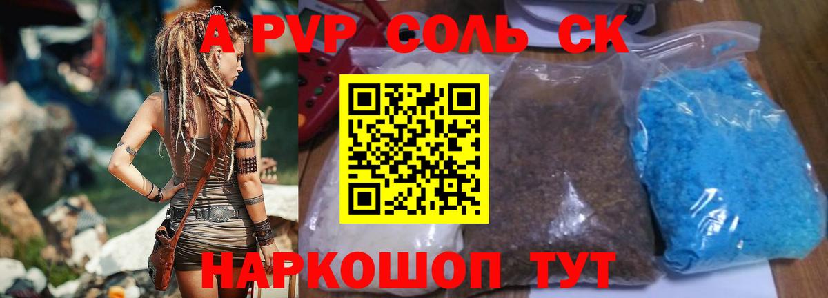 Alpha PVP СК КРИС Ликино-Дулёво