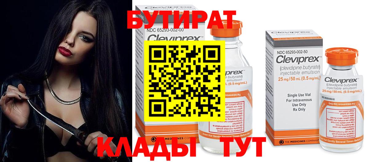 Ликино-Дулёво  Бутират GHB  Вход с VPN 