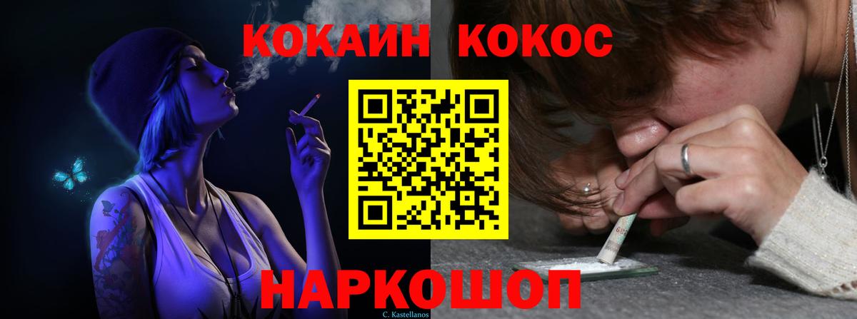 COCAIN FishScale  Вход с VPN  Cocaine 99%  Ликино-Дулёво 
