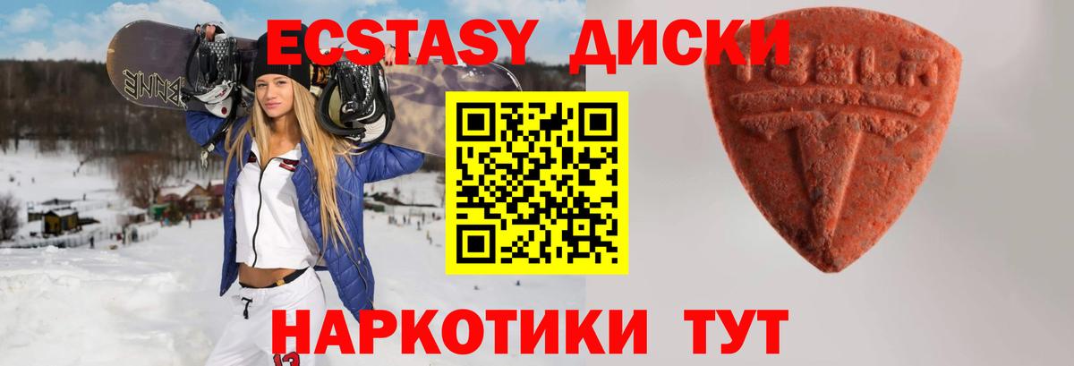 Экстази XTC Ликино-Дулёво