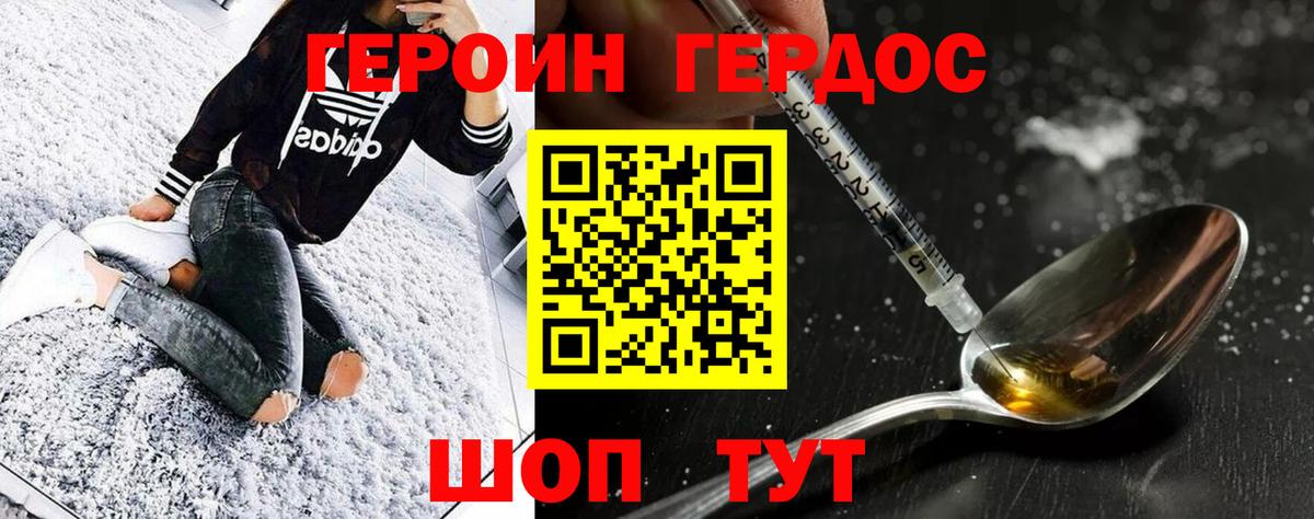 ГЕРОИН белый Ликино-Дулёво