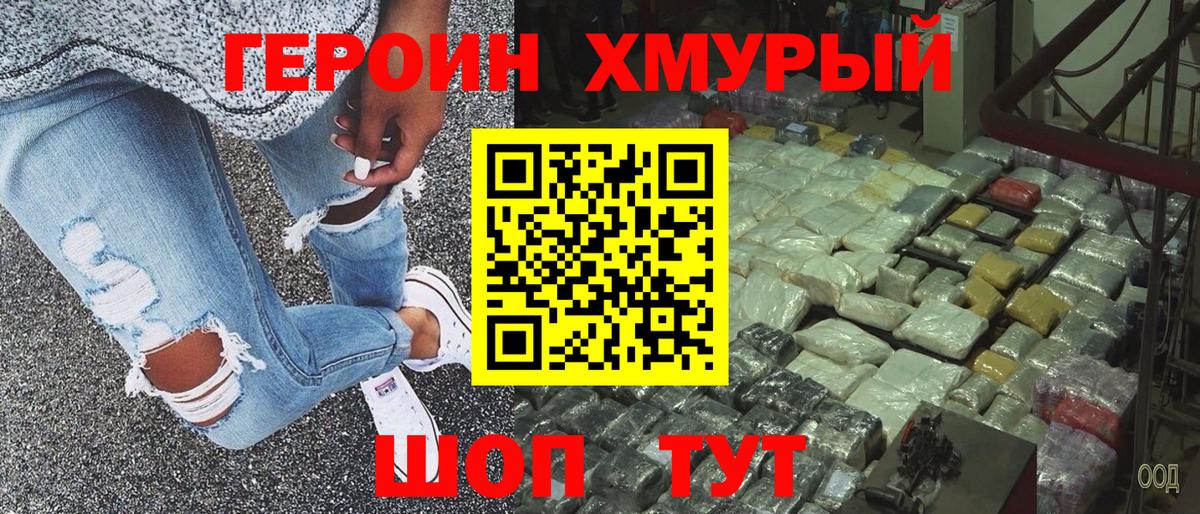 Ликино-Дулёво  Героин гречка  Героин  Вход с VPN 