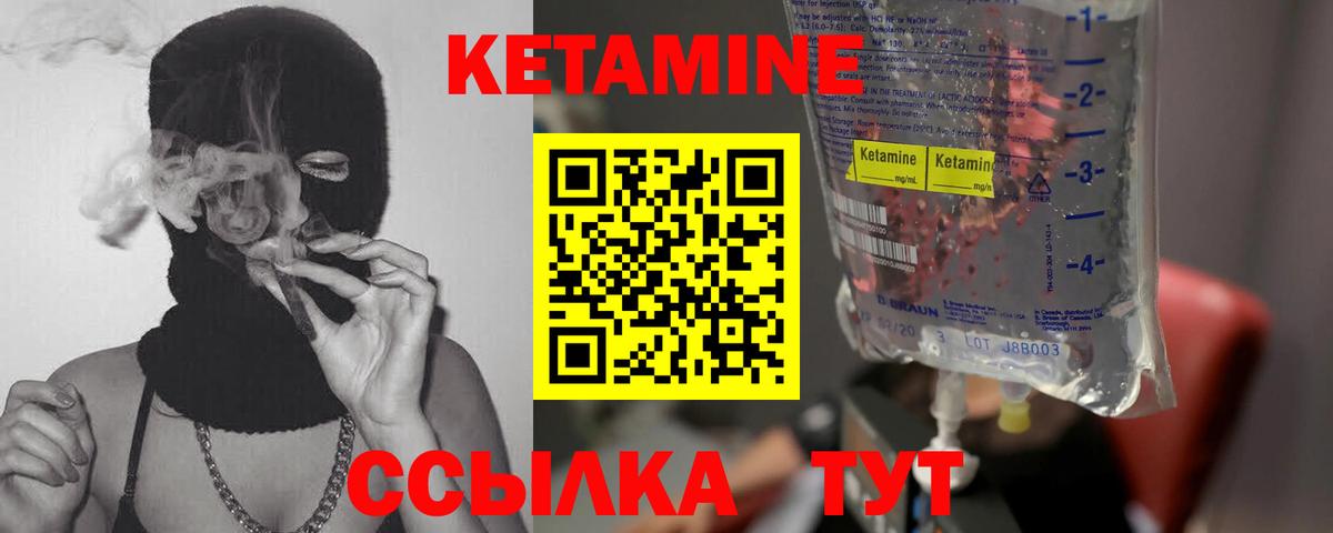 Кетамин VHQ  КЕТАМИН ketamine  Ликино-Дулёво  Вход с VPN 