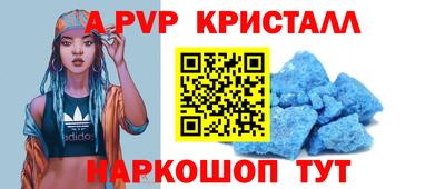 apvp Свободный