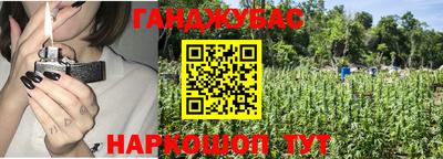 каннабис Севастополь