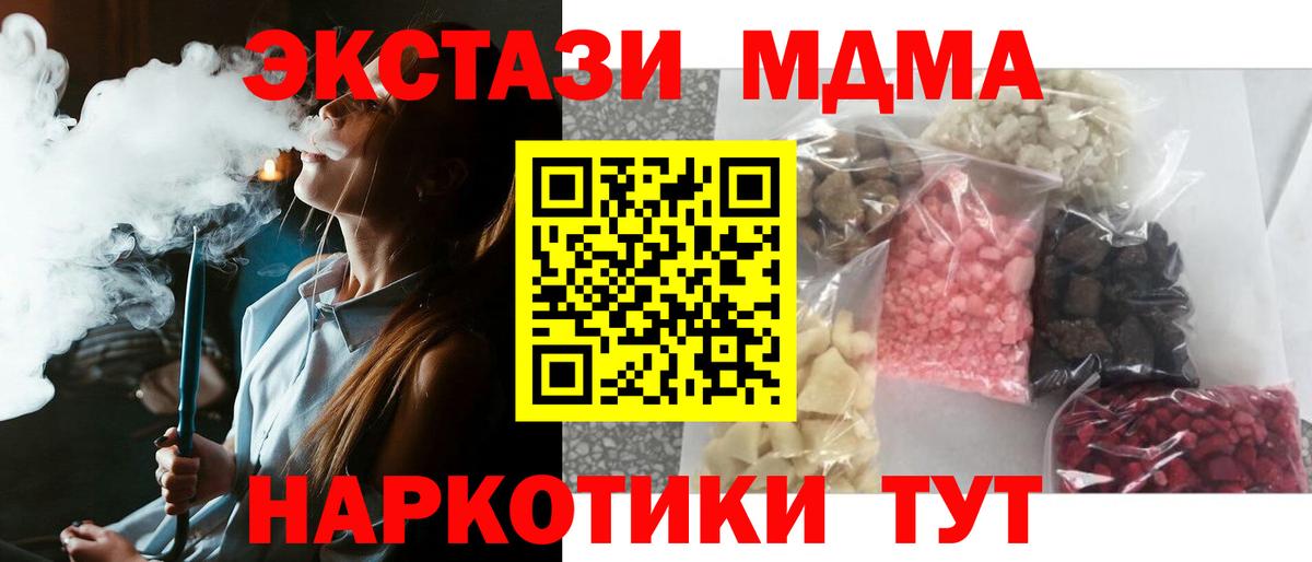 МДМА Molly  MDMA crystal  Ликино-Дулёво  Вход с VPN 
