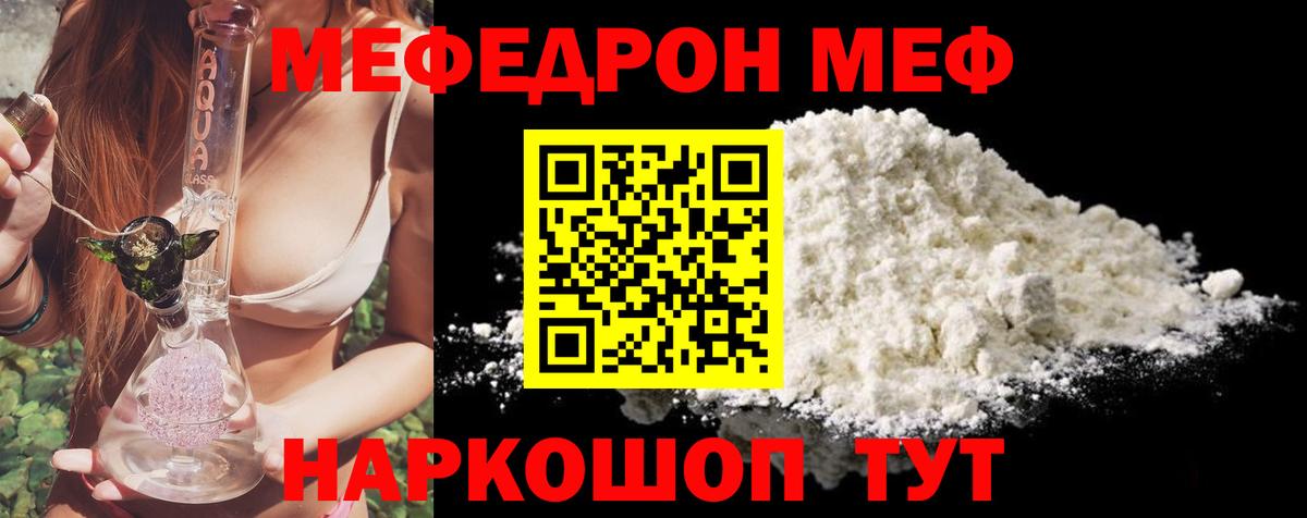 Мефедрон мука Ликино-Дулёво