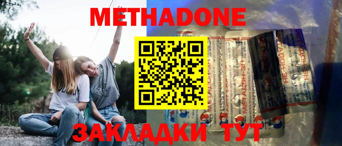 Ликино-Дулёво  МЕТАДОН белоснежный  Метадон VHQ  Вход с VPN 