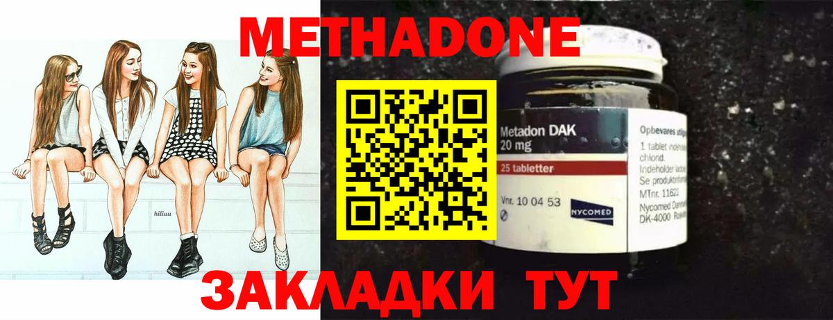 МЕТАДОН VHQ Ликино-Дулёво