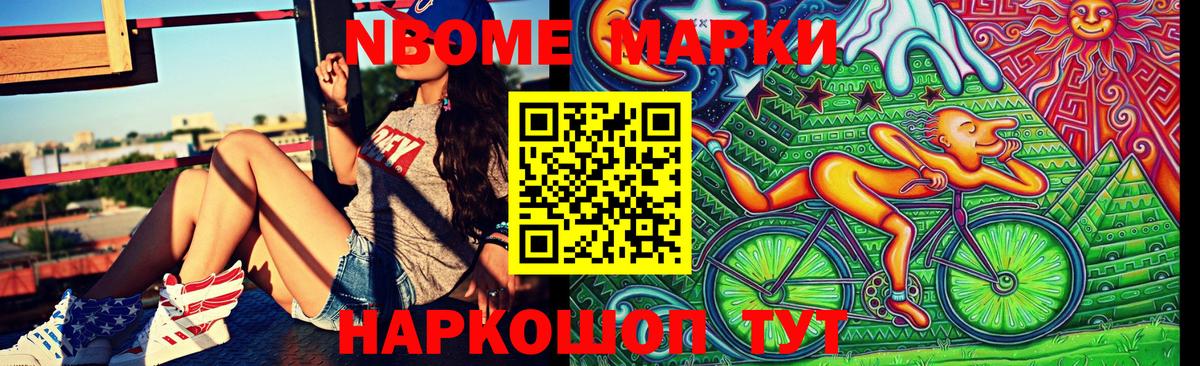 Марки 25I-NBOMe 1,8мг  закладки  Марки NBOMe  Ликино-Дулёво  Вход с VPN  Марки 25I-NBOMe 1,8мг 