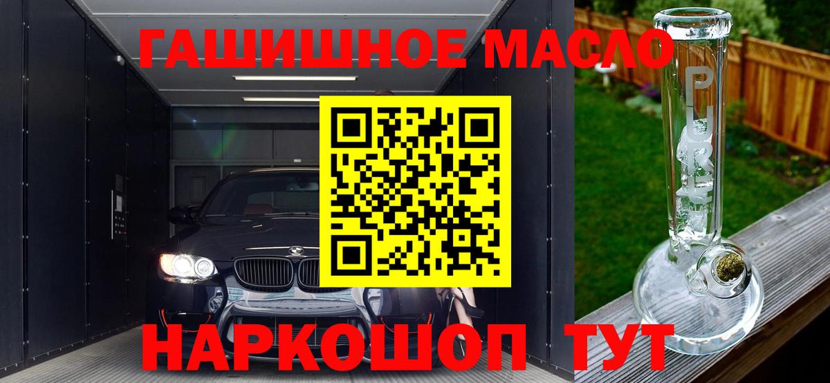 ТГК концентрат  ТГК вейп  Вход с VPN  купить  цена  Ликино-Дулёво 