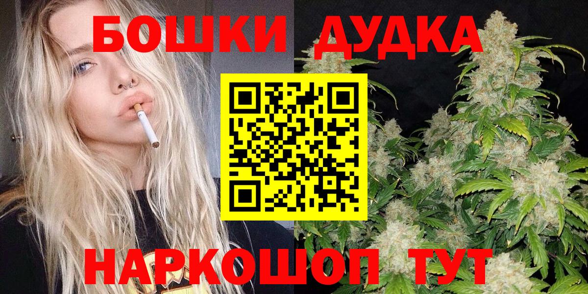 Бошки Шишки индика  Конопля марихуана  Ликино-Дулёво  МАРИХУАНА Amnesia  Вход с VPN 